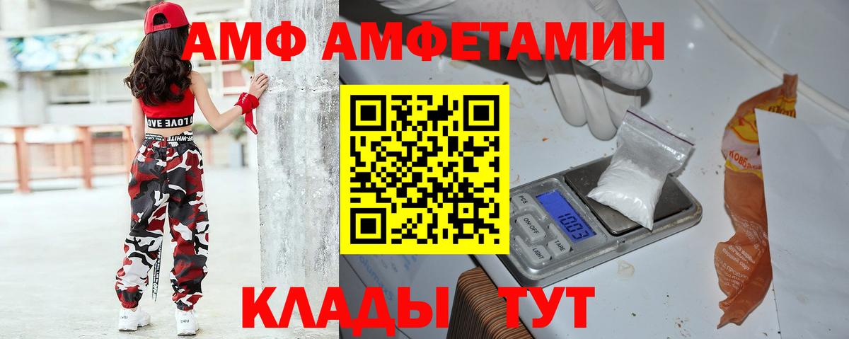 АМФЕТАМИН 97% Красногорск