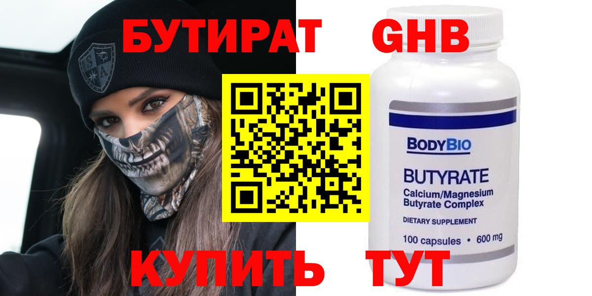 Красногорск  Бутират оксана  Вход с VPN 