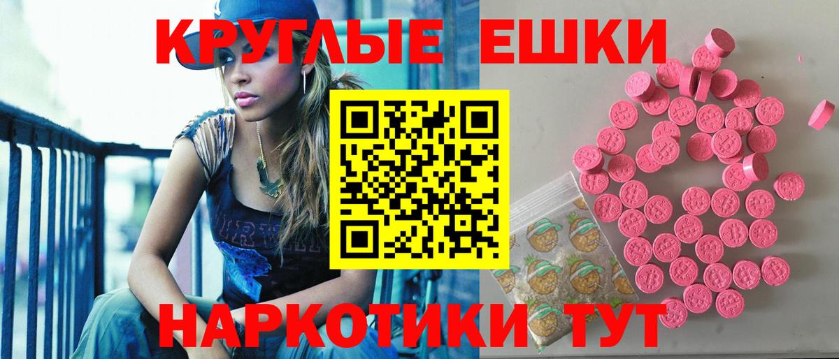Ecstasy 99%  ЭКСТАЗИ TESLA  ЭКСТАЗИ  Вход с VPN  Красногорск 