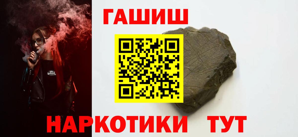 Гашиш Premium Красногорск