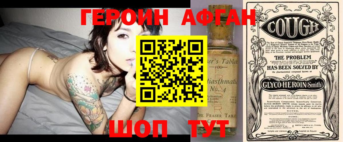 Героин Heroin  Героин  Красногорск  Вход с VPN 