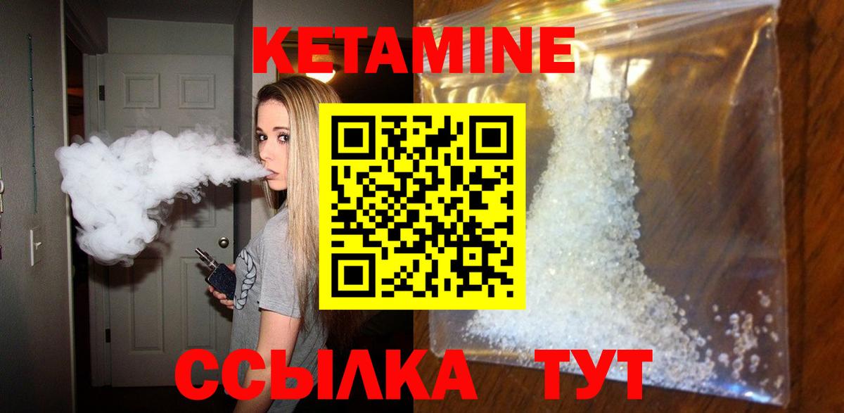 КЕТАМИН ketamine  Кетамин VHQ  Вход с VPN  ОМГ ОМГ ONION  Красногорск 
