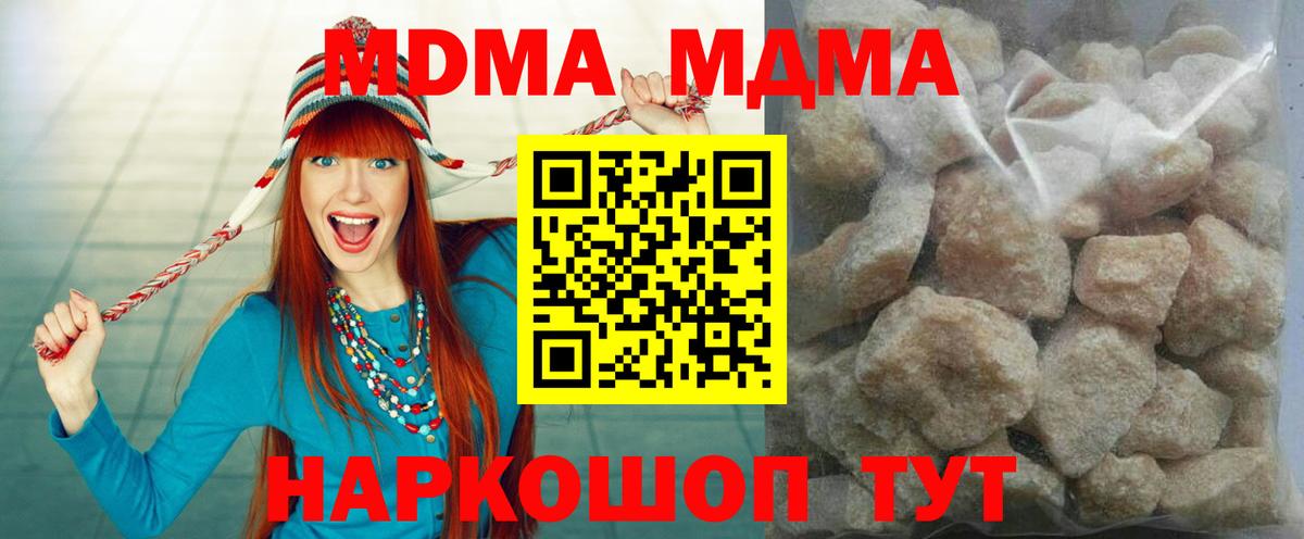 МДМА Molly  Вход с VPN  Красногорск  МДМА crystal 