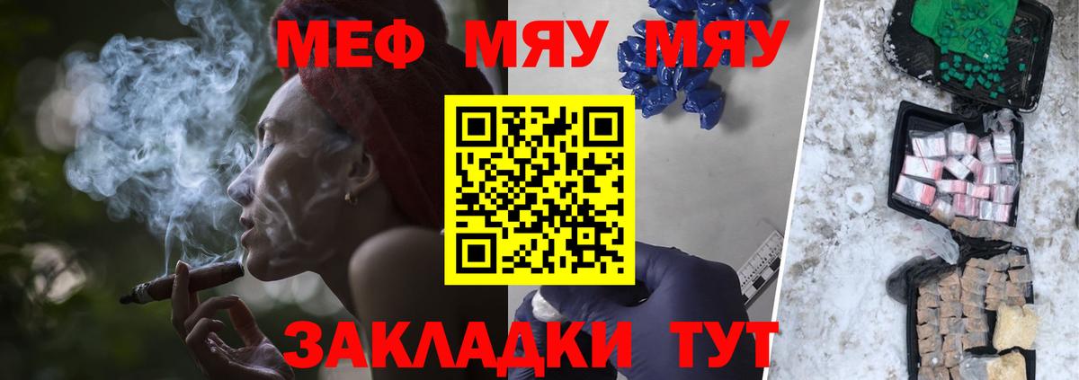 МЯУ-МЯУ  Вход с VPN  Мефедрон  Красногорск  МЯУ-МЯУ VHQ  Меф VHQ 