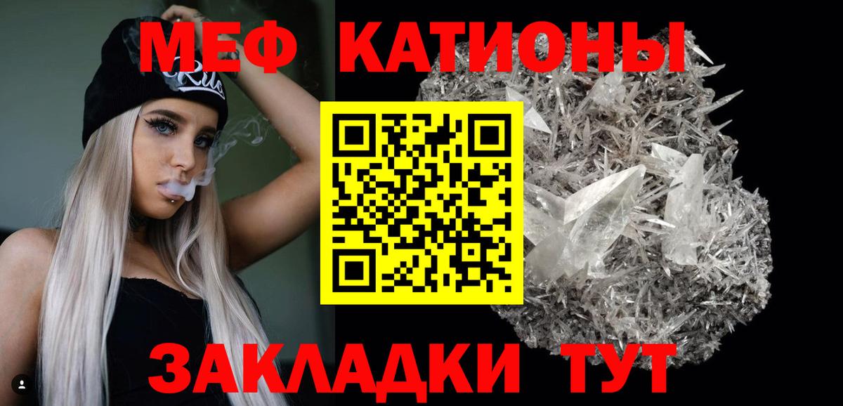 Меф Красногорск