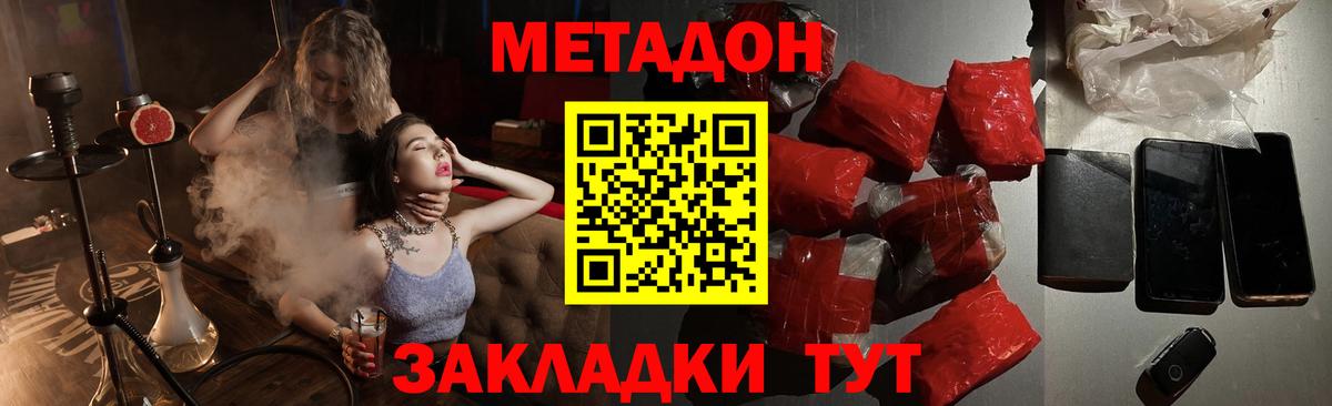 Красногорск  Метадон methadone  МЕТАДОН мёд  Вход с VPN 