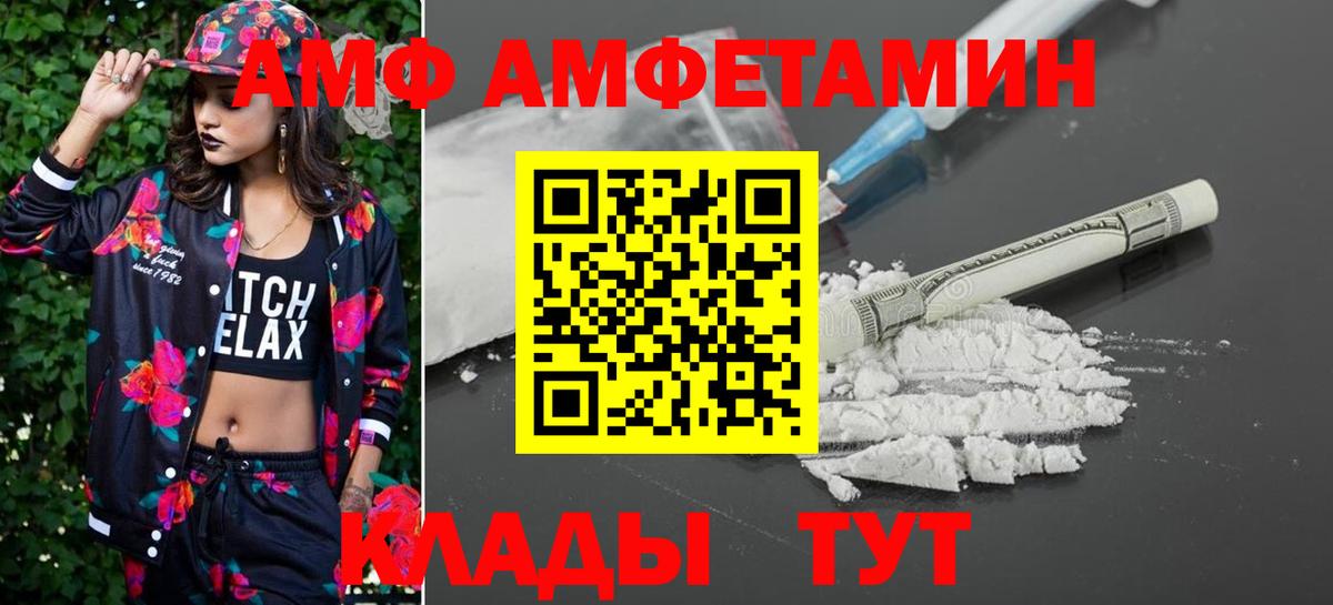 МЕТАМФЕТАМИН кристалл Красногорск