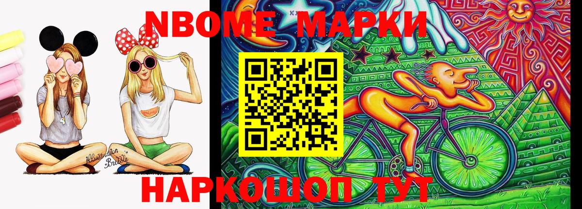 Марки NBOMe  Наркотические марки 1500мкг  закладка  Красногорск  Наркотические марки 1500мкг  Вход с VPN 