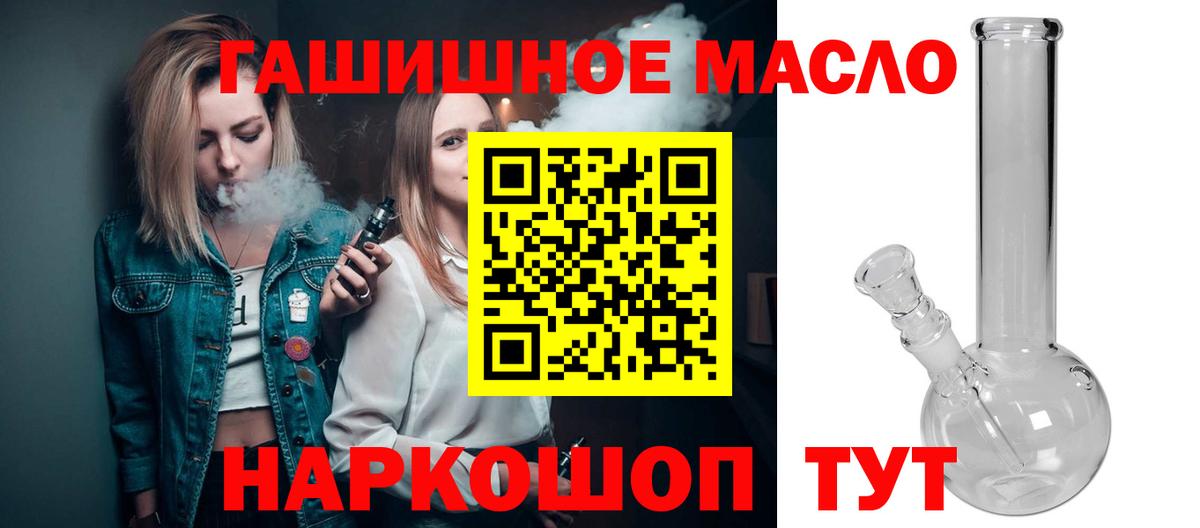 ТГК вейп с тгк  ТГК концентрат  блэк спрут ссылки  Вход с VPN  Красногорск 
