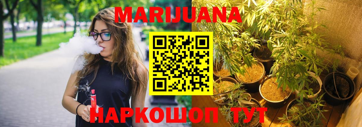 Марихуана White Widow  Каннабис OG Kush  Красногорск  Вход с VPN  МАРИХУАНА SATIVA & INDICA  Бошки марихуана Bruce Banner 